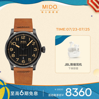 MIDO 美度 舵手系列 44毫米自动上链腕表 M032.607.36.050.99