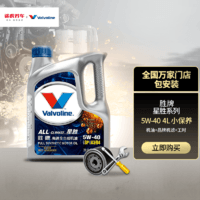 Valvoline 胜牌 SP A3/B4 5W-40 星胜全合成 4L