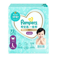 Pampers 帮宝适 一级帮 宝宝纸尿裤 L72