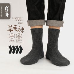 LIANGPU 良朴 冬季男士羊毛袜加厚高筒纯色保暖雪地袜松口袜子中筒袜 四双黑色 均码