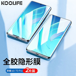 PLUS会员：KOOLIFE 荣耀60Pro手机膜华为honor 70Pro/+水凝膜贴膜保护曲面钢化玻璃屏幕全覆盖高清软膜