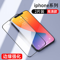 季烁 适用于苹果手机膜钢化膜 两片装 高清 iphone13/pro