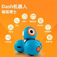 RoboSpace 美国奇幻工房 dash dot 达奇机器人 编程教育早教入门 儿童智能遥控益智玩具Wonder Workshop dashdot