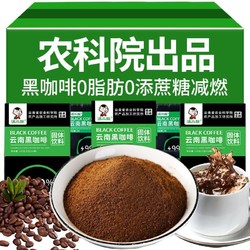 滇二娃 云南黑咖啡 100g