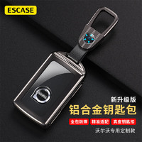 PLUS会员：ESCASE 新沃尔沃XC60汽车钥匙套 S90  XC90 S60 XC40 车钥匙壳扣铝合金