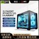 GAINWARD 耕升 RTX4070+13490F高配海景房光追游戏电竞台式电脑主机