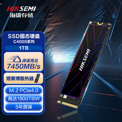 HIKVISION 海康威视 1TB SSD固态硬盘 M.2接口(NVMe协议PCIe 4.0 x4) C4000系列