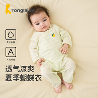 Tongtai 童泰 夏季薄款0-6个月新生儿婴幼儿男女宝宝居家纯棉连体蝴蝶哈衣