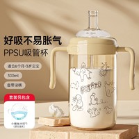 potato 小土豆 吸管奶瓶1岁以上宝宝PPSU吸管杯儿童水杯学饮杯300ml