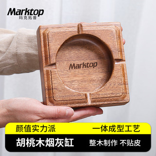 PLUS会员：MARKTOP 玛克拓普 实木烟灰缸 胡桃木创意个性办公室摆件酒店家用客厅复古轻奢烟缸