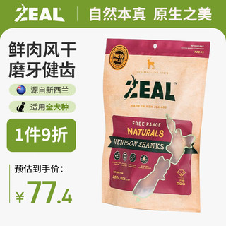ZEAL真致新西兰进口狗零食风干鹿小腿300g成幼犬宠物零食磨牙洁齿肉干