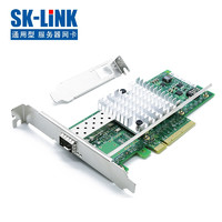 PLUS会员：SK-LINK X520-DA1 intel英特尔82599EN芯片服务器网卡PCI-E X8 万兆单光口全面兼容惠普/戴尔/联想服务器