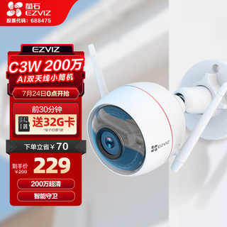 EZVIZ 萤石 C3系列 C3C 全彩标准版 4MM 1080P智能摄像头 200万像素 红外 白色