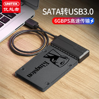 UNITEK 优越者 sata转usb3.0硬盘易驱线2.5/3.5笔记本转机械外置SSD连接线