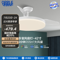 OPPLE 欧普照明 欧普风扇灯冰风 36寸36瓦/风量198/三档调色/一级能效/白