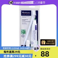 Virbac 维克 法国维克宠物牙膏猫咪牙刷牙膏狗狗洁齿清洁除口臭进口