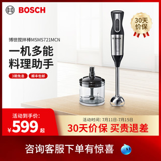 BOSCH 博世 手持料理棒搅拌机研磨果泥小型多功能家用辅食机料理机