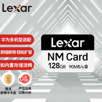 Lexar 雷克沙 128-256G华为NM存储卡Mate50系列/P系列内存卡