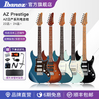 Ibanez 依班娜 爱宾斯/依班娜AZ系列22品日产单摇玫瑰木指板电吉他配琴盒