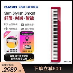 CASIO 卡西欧 PX-S1000乐器旗舰店网红同款火星红电钢琴便携式88键重锤