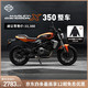 HARLEY-DAVIDSON 哈雷戴维森 X™350摩托车文化骑行双缸水冷353cc排量机车 魅力橙