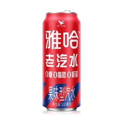 Uni-President 统一 雅哈老汽水500ml*20罐整箱0糖0脂0能量夏天解渴果味汽水饮料