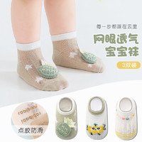 MUMUWU 木木屋 学步小菠萝3双装婴儿袜子夏季透气薄款网眼地板袜防滑新生儿童袜