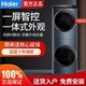 Haier 海尔 叠黛和美洗衣机10公斤全自动直驱双擎热泵大容量家用组合套装H9Y10BD10U1