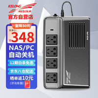 华科 科华UPS不间断电源YTA800/480W 群晖NAS绿联威联通自动识别稳压应急后备式家用电脑断电保护