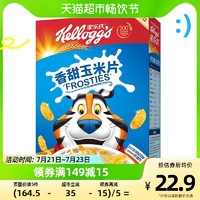 88VIP：Kellogg's 家乐氏 进口麦片香甜玉米片300g即食冲饮谷物早餐食品健康代餐礼盒