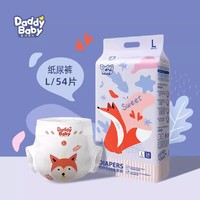 爹地宝贝 奇妙动物系列 婴儿纸尿裤 L54 多尺码可选