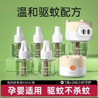 超亚医药 电蚊香液 1器+3液