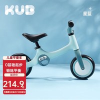 移动端：kub 可优比 平衡车 星蓝