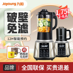 Joyoung 九阳 破壁机大容量家用免滤全自动加热豆浆辅食果汁料理机Y929