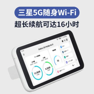 三星4G/5G随身WiFi/Mifi 移动插卡路由器cpe/无线上网卡/户外WIFI
