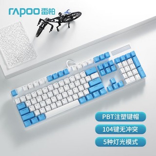 RAPOO 雷柏 V500PRO碧海蓝天 机械104键单光键盘 拼色键盘 PBT键帽 茶轴
