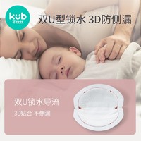 kub 可优比 一次性防溢乳垫夏薄款哺乳期12片