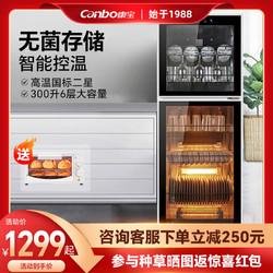Canbo 康宝 K2U家商两用立式厨房饭店专用大容量双门碗碟碗筷高温消毒柜