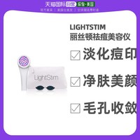 LightStim 丽丝顿 美国直邮lightstim丽丝顿红蓝光美容仪脸部祛痘光疗面罩光谱仪