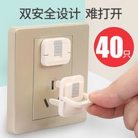 BABY LEGEND 宝贝传奇 儿童防触电安全插座保护盖塞电源插排防水宝宝防护插头插孔保护套
