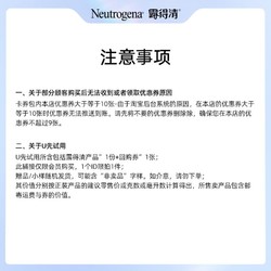 Neutrogena 露得清 维A醇抗皱修护赋活晚霜10ml