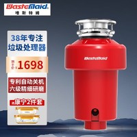 移动端：Waste Maid 唯斯特姆 Wastemaid）厨余垃圾处理器厨房圾粉碎机 R500