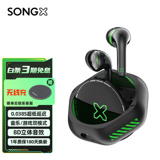 SONGX SX10 TWS真无线耳机