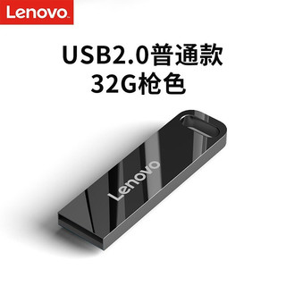 Lenovo 联想 速芯 SX1 USB 2.0 钢琴黑 闪存U盘 32GB USB接口