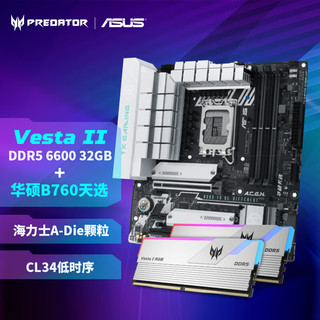 ASUS 华硕 TX GAMING B760M WIFI主板+宏碁掠夺者 32G(16G×2)套装 DDR5 6600 RGB灯条(C34)星光银