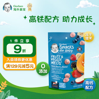 Gerber 嘉宝 酸奶溶豆 美版 3段 混合水果味 28g