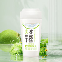 冻颜密码 纯椰子水 330ml*8瓶