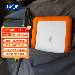 LACIE 莱斯 Rugged STHT8000800 Type-C 便携式移动硬盘 银色 8TB USB3.1