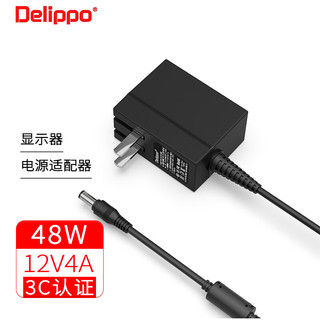 Delippo 电源适配器12V4A通用显示器移动音响洗脸仪一体机HKC台式12伏3A3.5A电脑充电器线