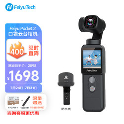 Feiyu Tech 飞宇 Feiyu pocket2口袋相机手持云台 4K高清增稳2代运动相机 三轴防抖 智能追踪 广角vlog摄影机 标配+防水壳